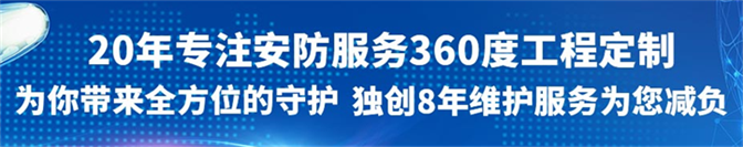 四川监控安(ān)装公司 四川监控安装公司